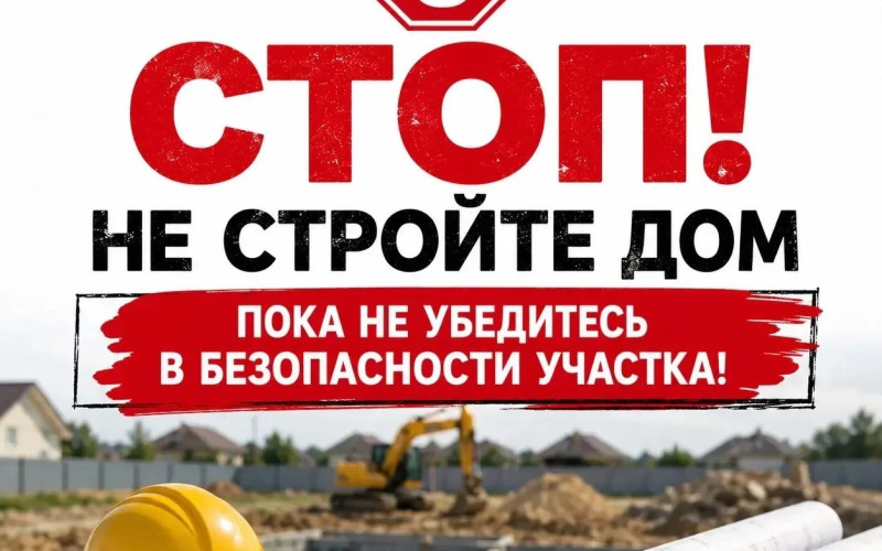 Как много продается участков в зоне обременений!
